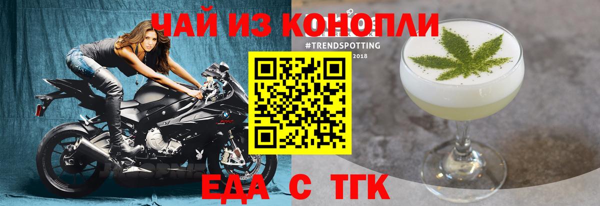 Canna-Cookies конопля Златоуст