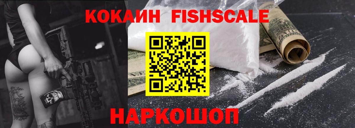 КОКАИН Перу Златоуст
