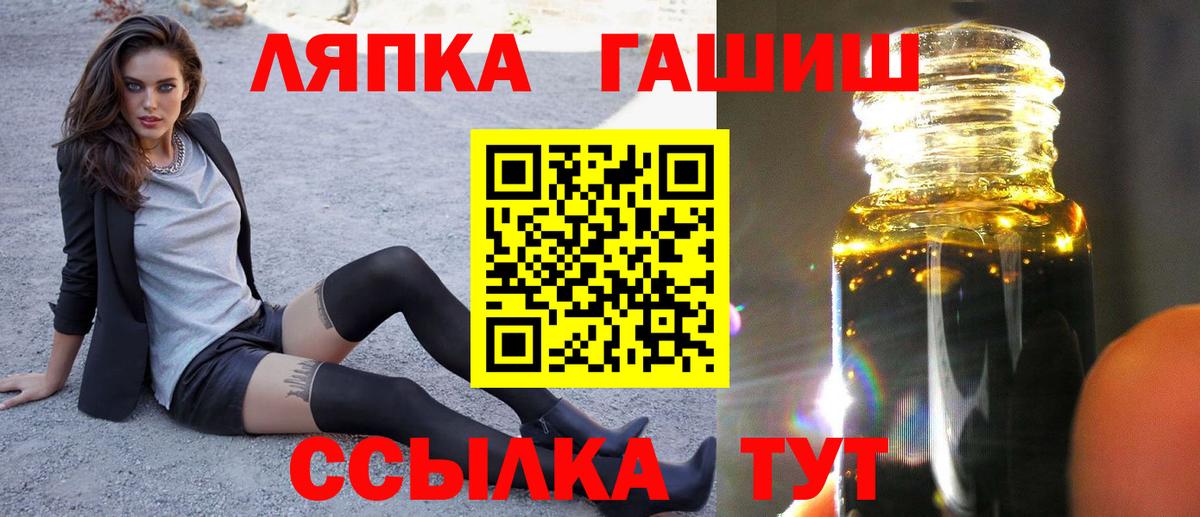 ГАШ хэш Златоуст