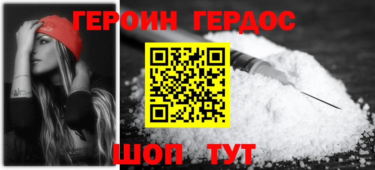 ГЕРОИН афганец  Вход с VPN  Златоуст 