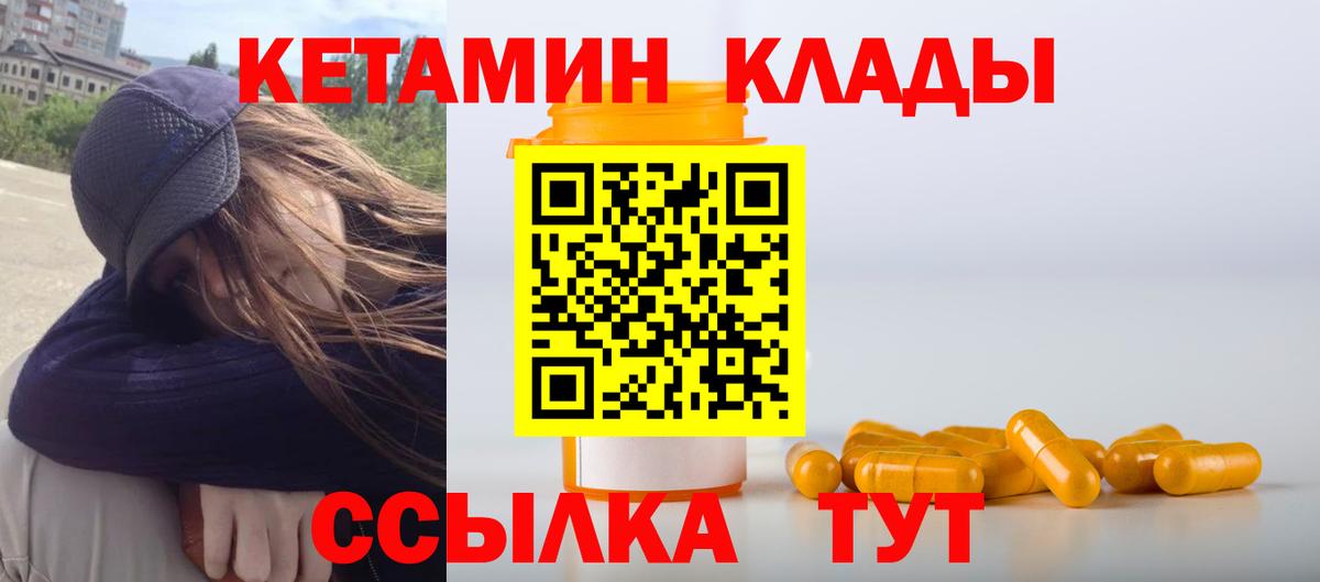 КЕТАМИН ketamine  Вход с VPN  Златоуст  Кетамин VHQ 