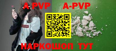 ALPHA PVP Ликино-Дулёво