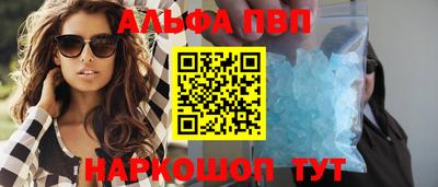 ALPHA PVP Ликино-Дулёво