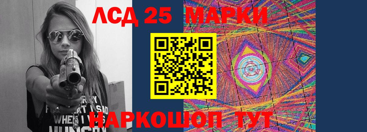 LSD-25 экстази кислота  ЛСД экстази кислота  Вход с VPN  Златоуст 
