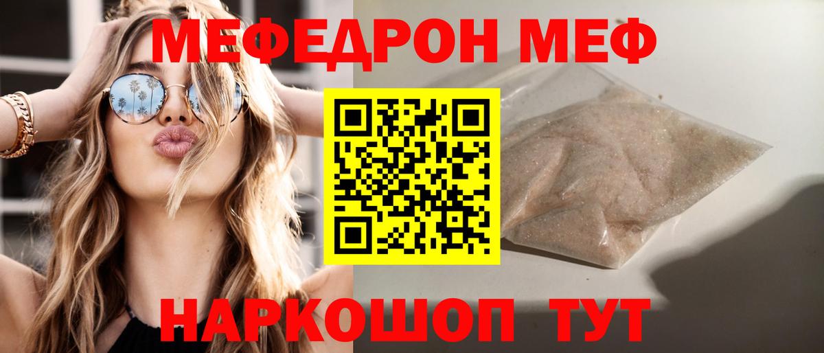 Златоуст  Меф  Вход с VPN  Мефедрон кристаллы 