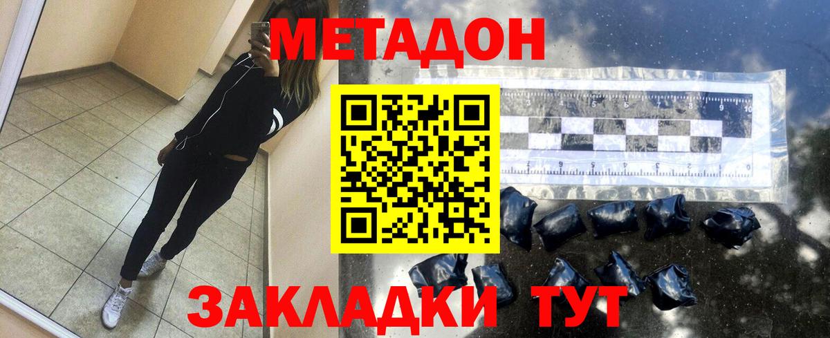 МЕТАДОН VHQ  Вход с VPN  Златоуст 